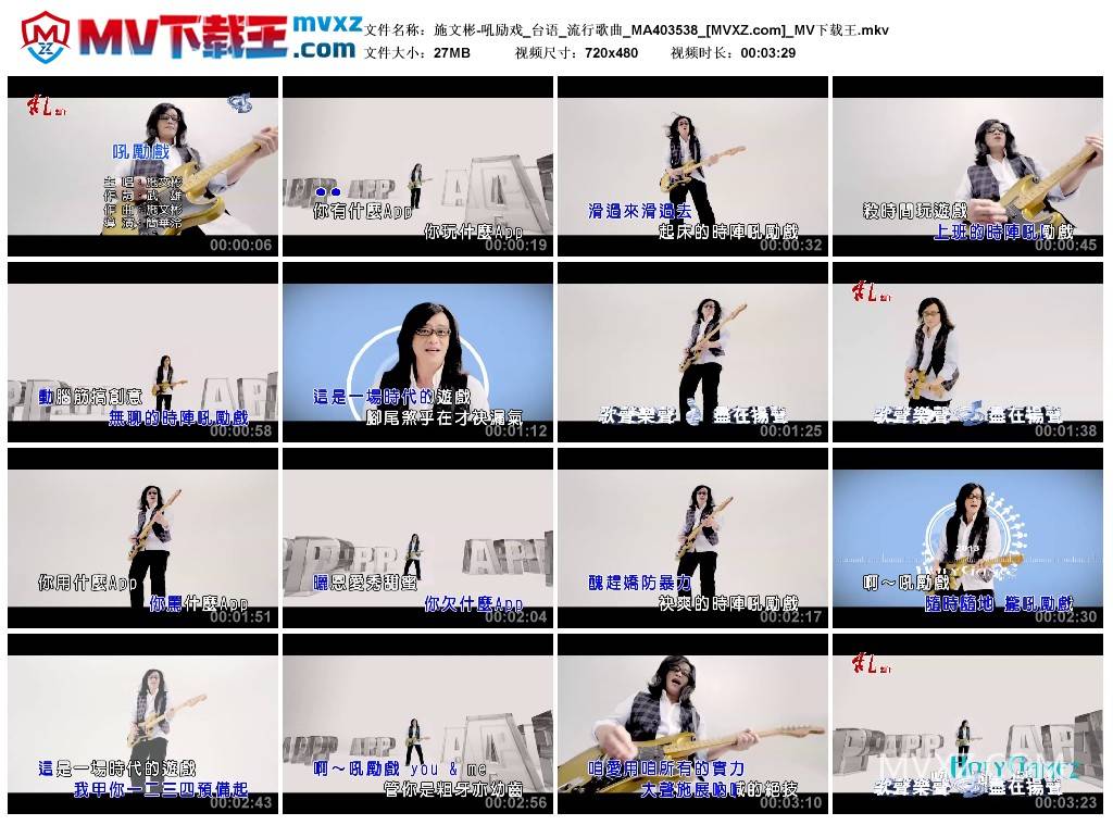 施文彬-吼励戏_台语_流行歌曲_MA403538